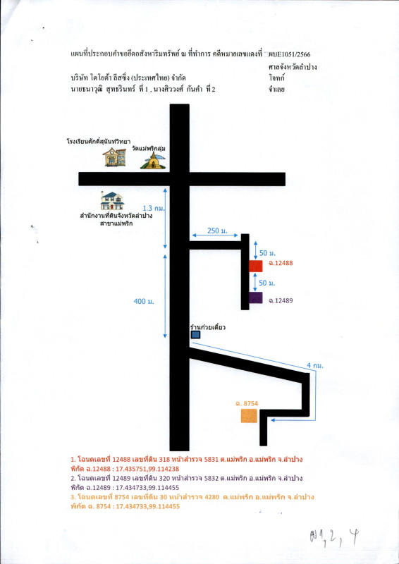 Residential land/lot Lampang Mae Phrik Mae Phrik 167000