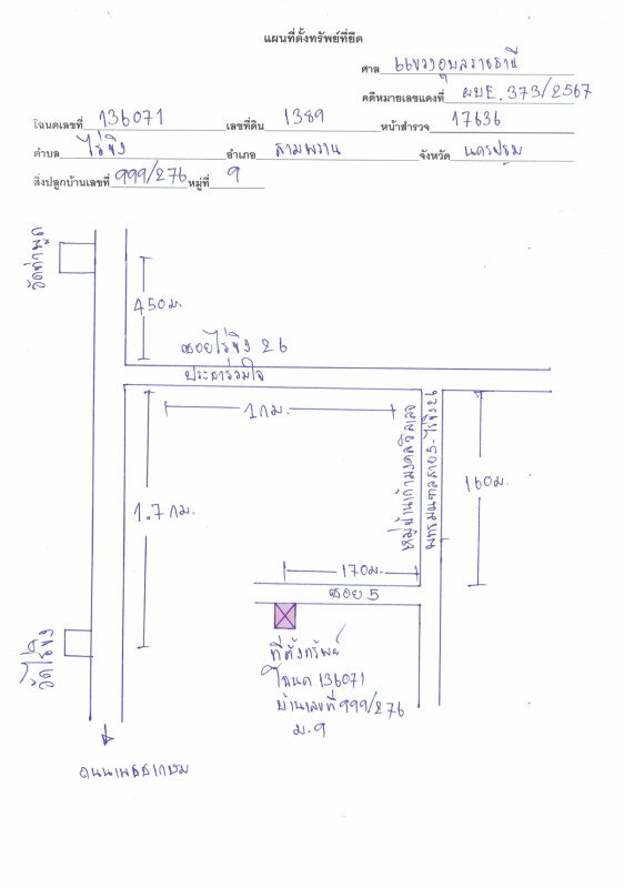 ทาวน์เฮ้าส์ นครปฐม สามพราน ไร่ขิง 1255874