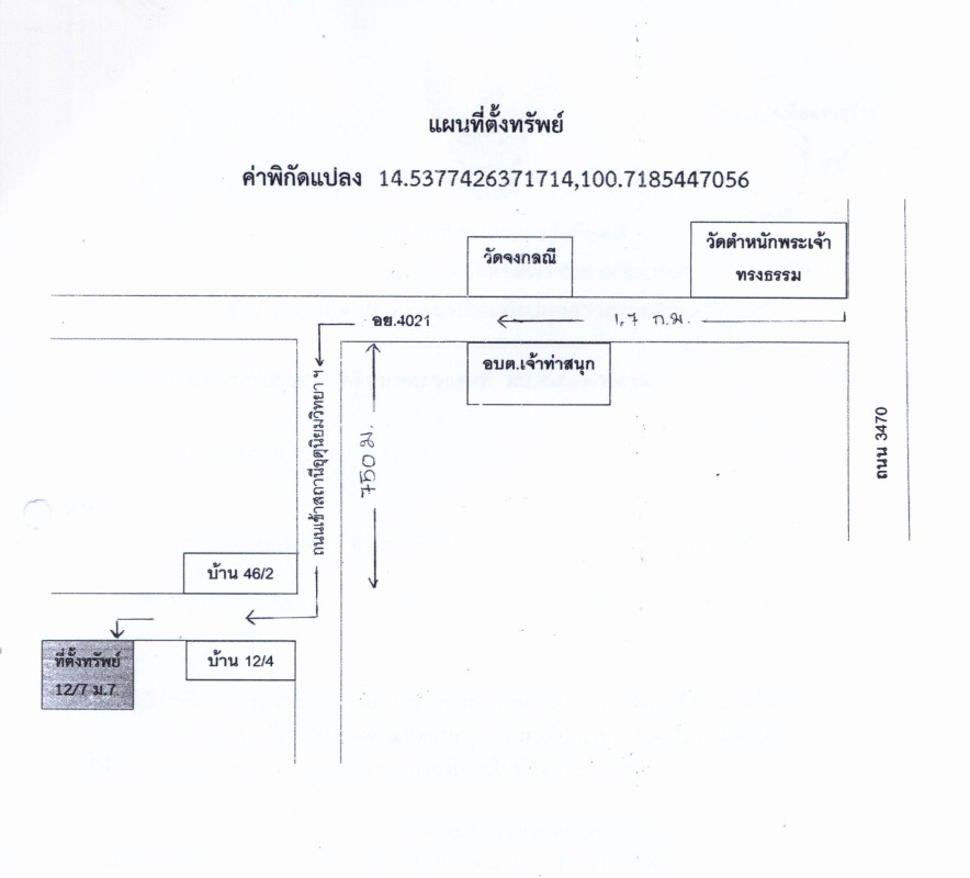 ทาวน์เฮ้าส์ พระนครศรีอยุธยา ท่าเรือ ท่าเจ้าสนุก 318450