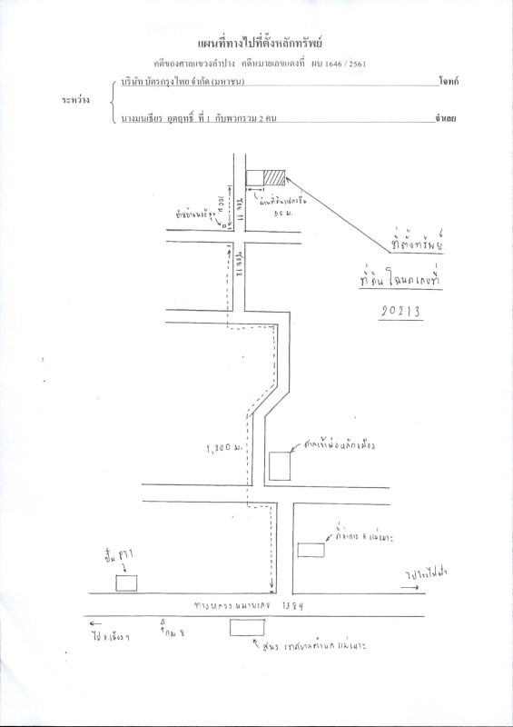 ที่ดินเปล่า ลำปาง แม่เมาะ แม่เมาะ 283350