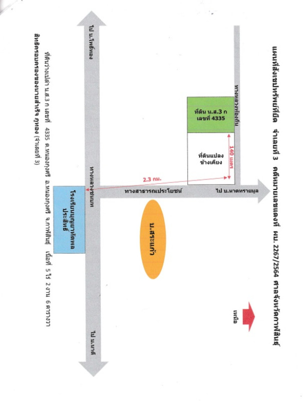 Residential land/lot Kalasin Huai Mek Kham Yai 662000