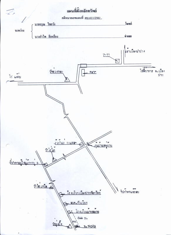 บ้านเดี่ยว ลำปาง เมืองปาน หัวเมือง 780640