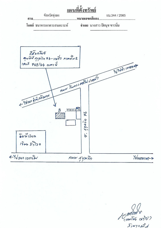 คอนโด สมุทรปราการ เมืองสมุทรปราการ สำโรงเหนือ 1427296