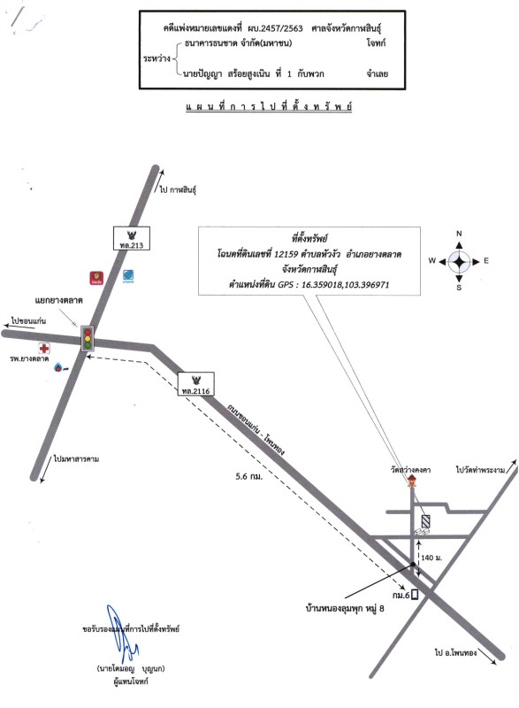 บ้านเดี่ยว กาฬสินธุ์ ยางตลาด หัวงัว 436500