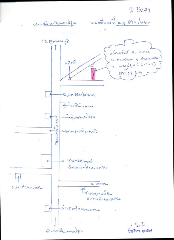 บ้านเดี่ยว นครปฐม กำแพงแสน สระพัฒนา 881730