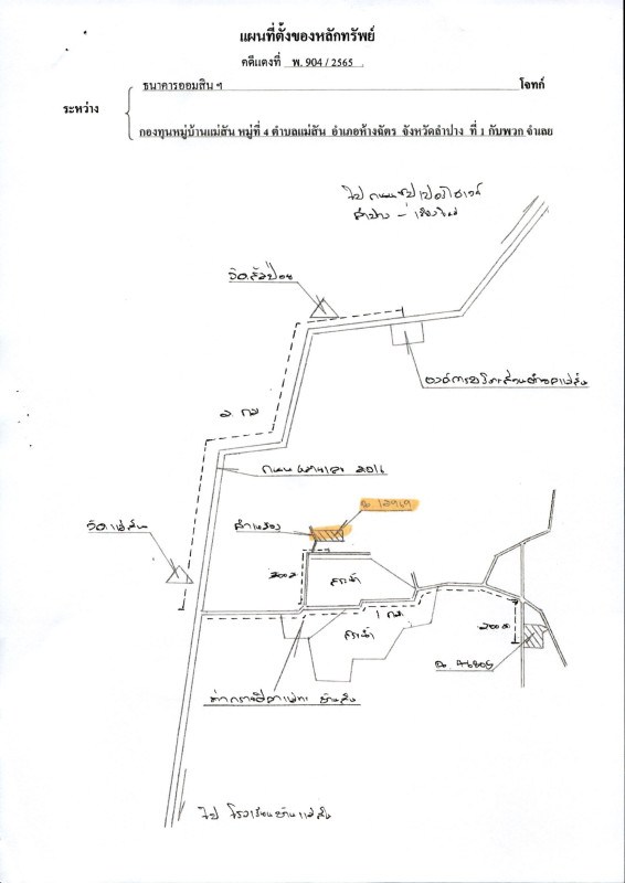 ที่ดินเปล่า ลำปาง ห้างฉัตร แม่สัน 101250