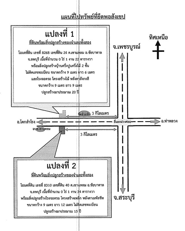 บ้านเดี่ยว ลพบุรี ชัยบาดาล เขาแหลม 319720