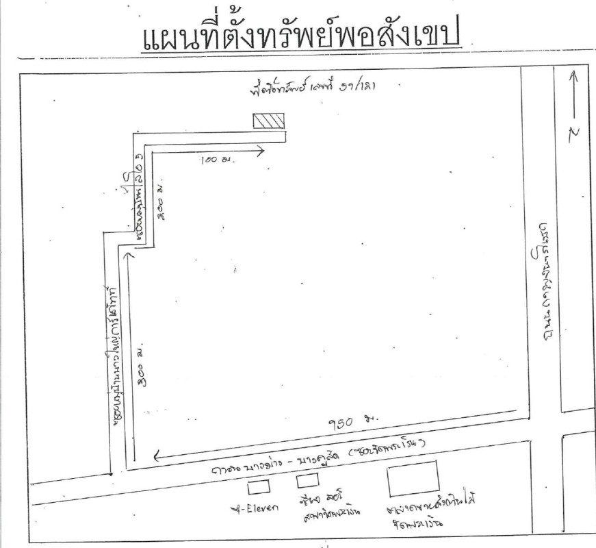 ทาวน์เฮ้าส์ นนทบุรี บางใหญ่ บางม่วง 1356100