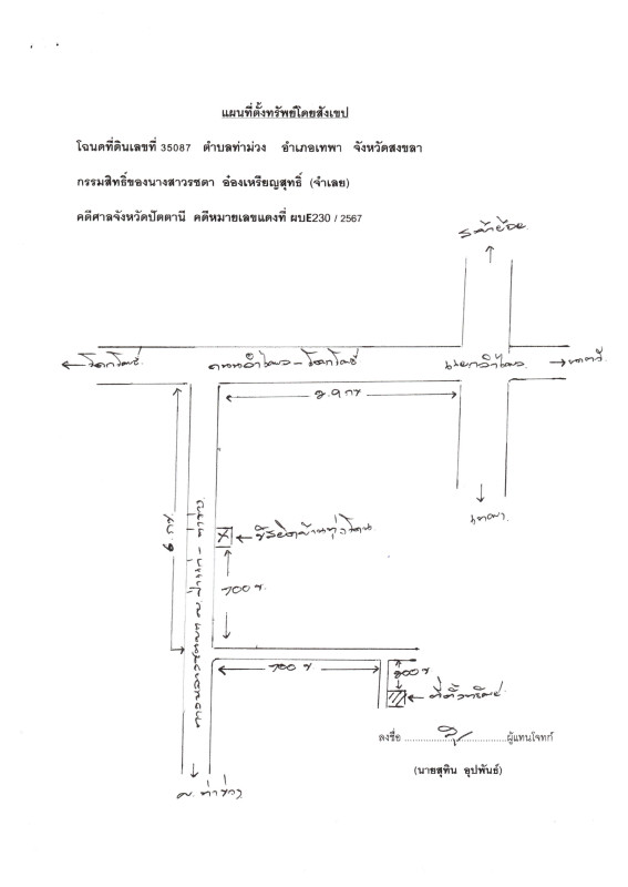 ที่ดินเปล่า สงขลา เทพา ท่าม่วง 1894308