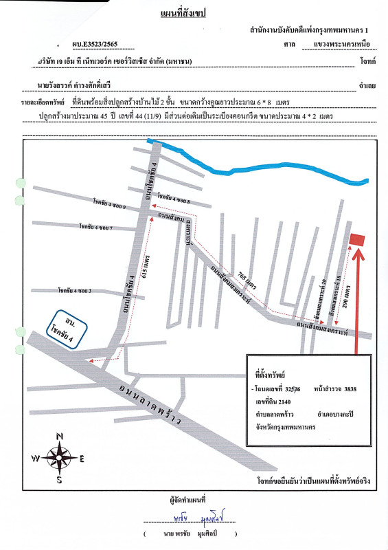 ทาวน์เฮ้าส์ กรุงเทพมหานคร ลาดพร้าว ลาดพร้าว 1046128
