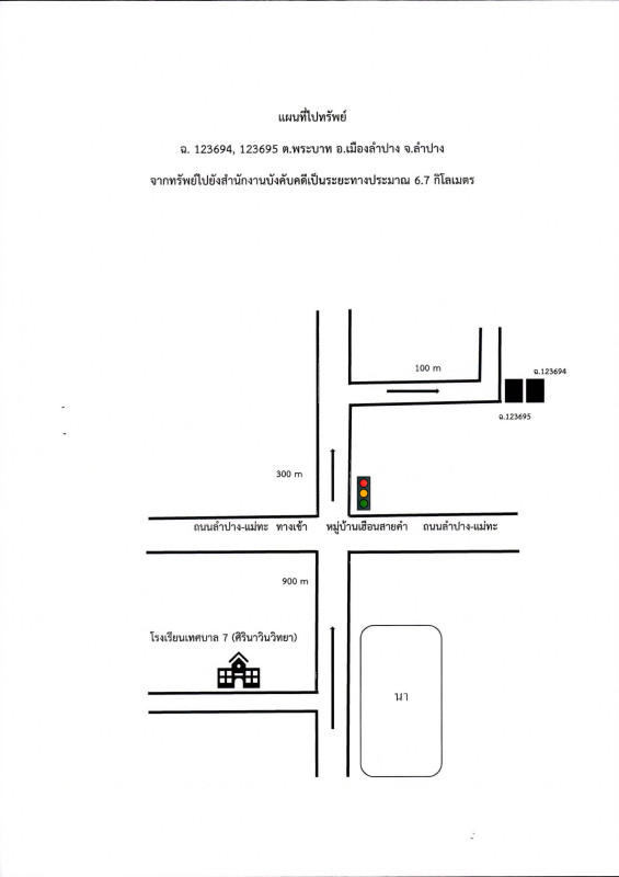 บ้านเดี่ยว ลำปาง เมืองลำปาง พระบาท 6050160