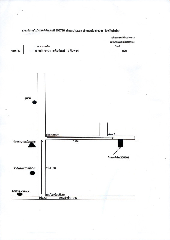 ที่ดินเปล่า ลำปาง เมืองลำปาง บ้านแลง 18150