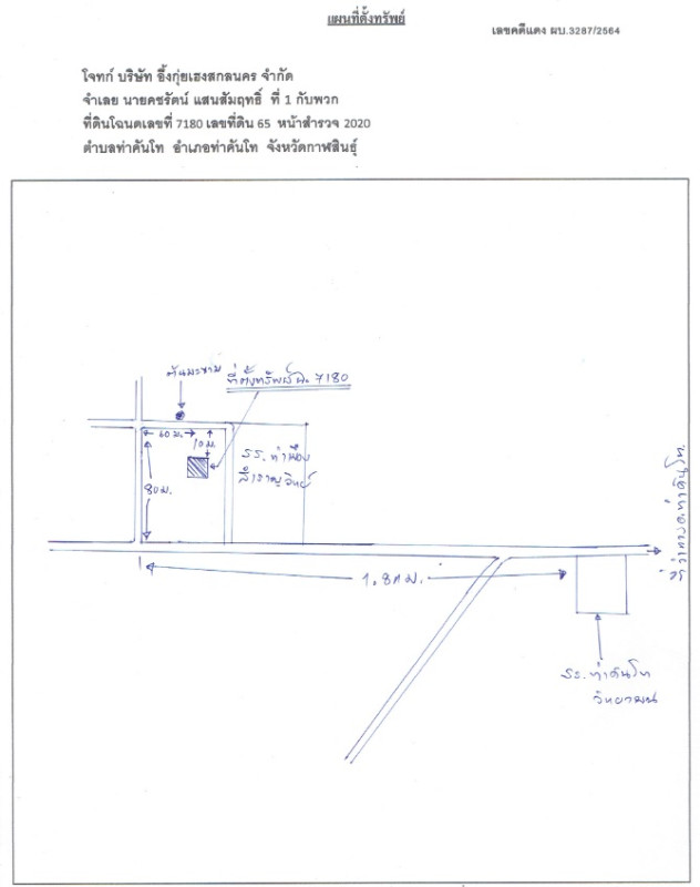 บ้านเดี่ยว กาฬสินธุ์ ท่าคันโท ท่าคันโท 620000