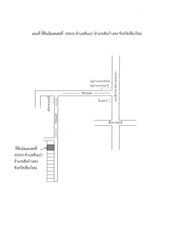ทาวน์เฮ้าส์ เชียงใหม่ สันกำแพง ต้นเปา 633240