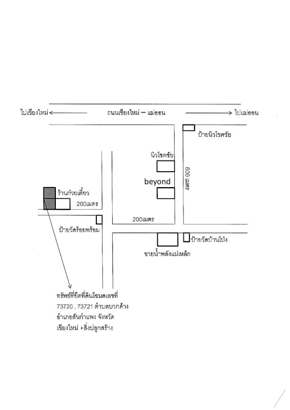 ทาวน์เฮ้าส์ เชียงใหม่ สันกำแพง บวกค้าง 1648920