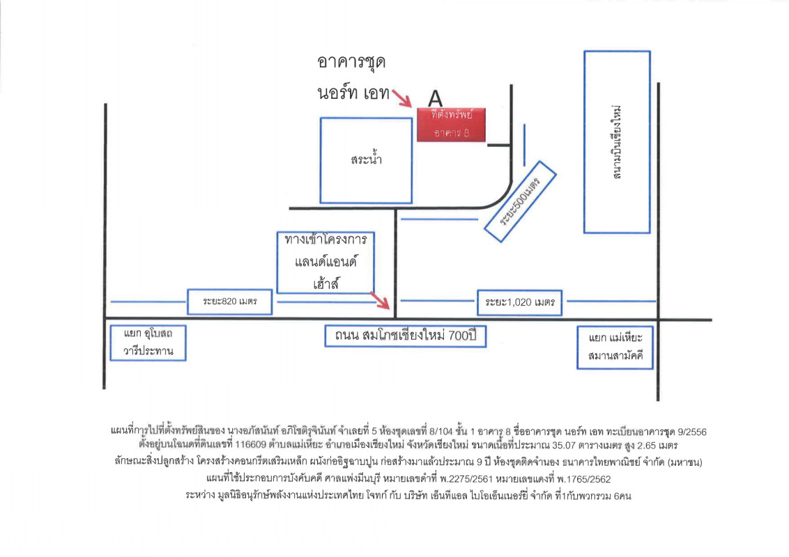 คอนโด ตาก   2489970