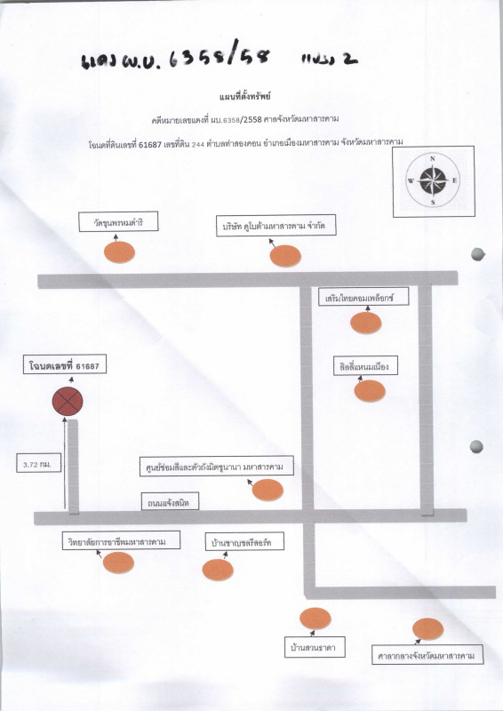 ที่ดินเปล่า มหาสารคาม เมืองมหาสารคาม ท่าสองคอน 1856700