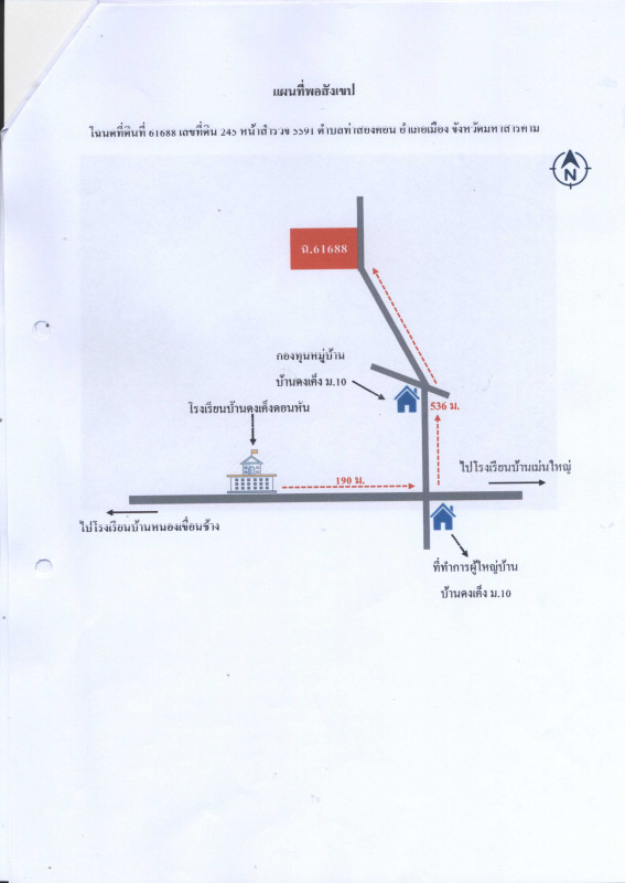 ที่ดินเปล่า มหาสารคาม เมืองมหาสารคาม ท่าสองคอน 1937040
