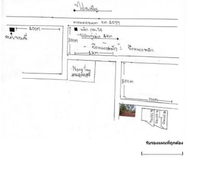 Residential land/lot Udon Thani Phen Chom Si 190000