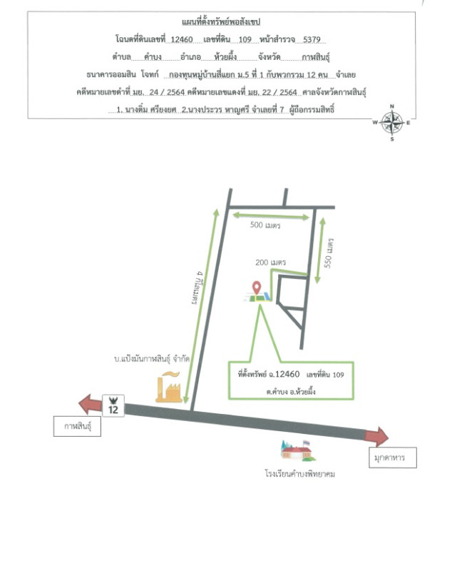 Single house Kalasin Huai Phueng Kham Bong 4037640