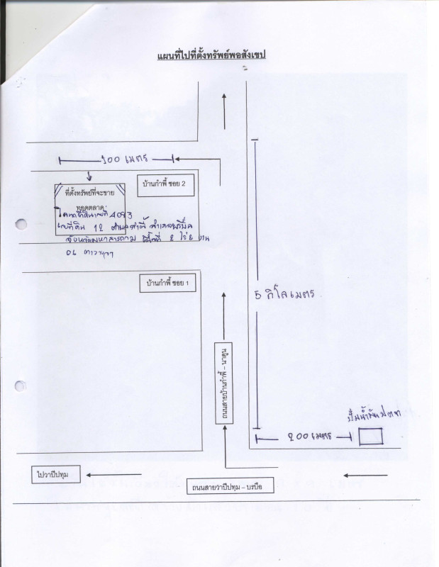 บ้านเดี่ยว มหาสารคาม บรบือ กำพี้ 1115350