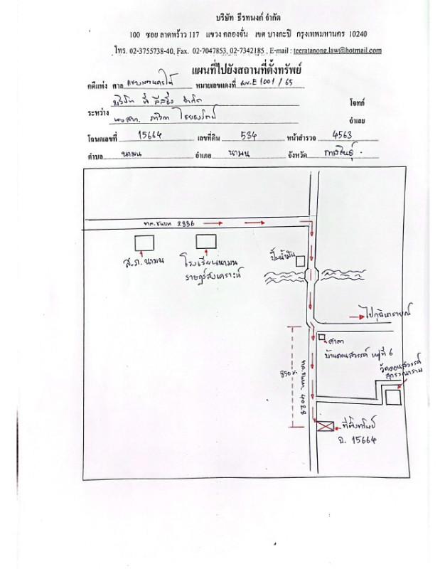บ้านเดี่ยว กาฬสินธุ์ นามน นามน 754000