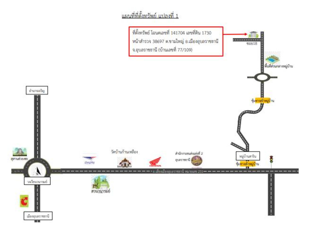 บ้านเดี่ยว อุบลราชธานี เมืองอุบลราชธานี ขามใหญ่ 3830040