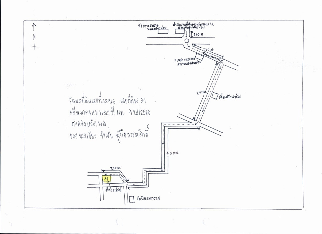 Single house Khon Kaen Nong Song Hong Nong Song Hong 395430