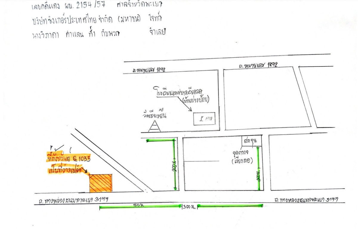 ที่ดินเปล่า พะเยา จุน ลอ 57600