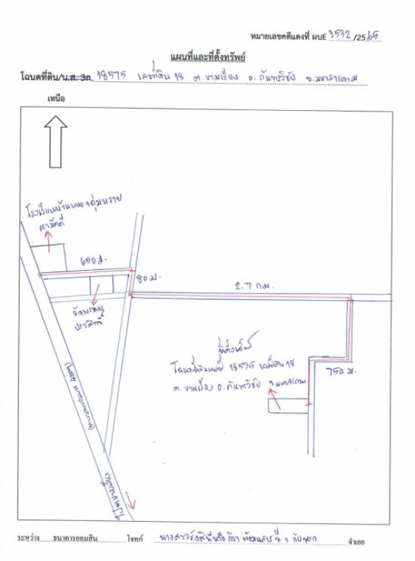 ที่ดินเปล่า มหาสารคาม กันทรวิชัย นาสีนวน 597510