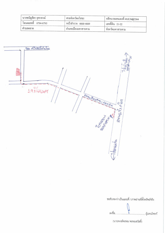 บ้านเดี่ยว มหาสารคาม เมืองมหาสารคาม ตลาด 3984336