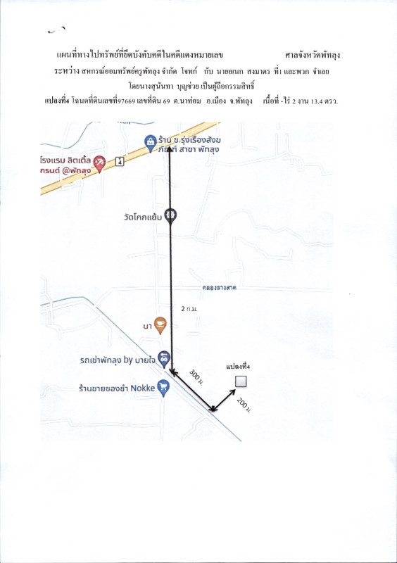 Residential land/lot Phatthalung Mueang Phatthalung Na Thom 32010