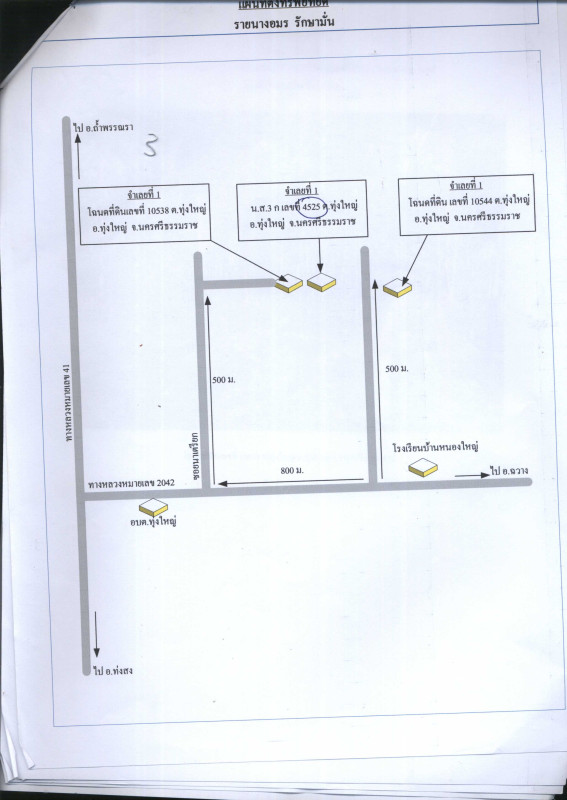 Residential land/lot Nakhon Si Thammarat Thung Yai Thung Yai 800000