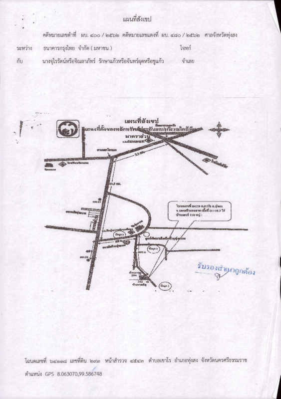 บ้านเดี่ยว นครศรีธรรมราช ทุ่งสง เขาโร 1776850