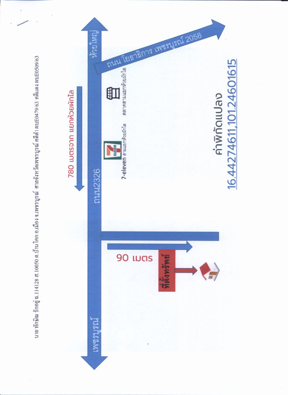 บ้านเดี่ยว เพชรบูรณ์ เมืองเพชรบูรณ์ บ้านโคก 906175