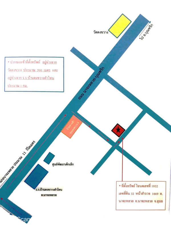 Single house Ubon Ratchathani Na Chaluai Na Chaluai 537770