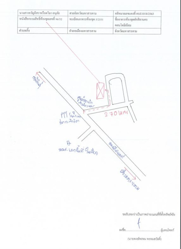 คอนโด มหาสารคาม เมืองมหาสารคาม เกิ้ง 503400
