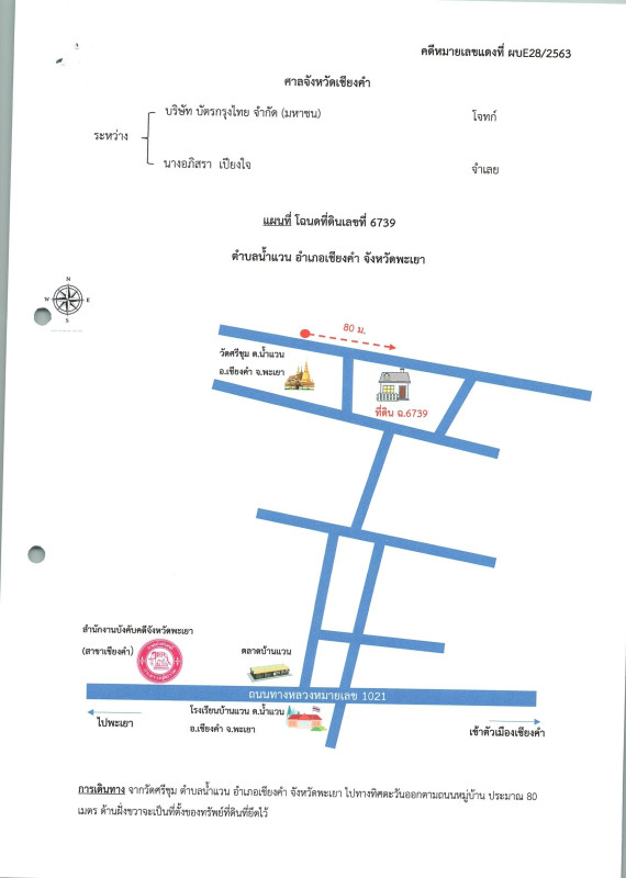 บ้านเดี่ยว พะเยา เชียงคำ น้ำแวน 802320