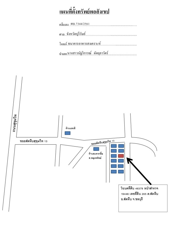 บ้านเดี่ยว ชลบุรี สัตหีบ สัตหีบ 1811300