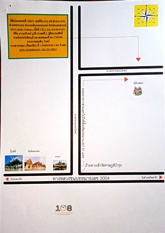 Single house Nakhon Sawan Mueang Nakhon Sawan Phra Non 1623520