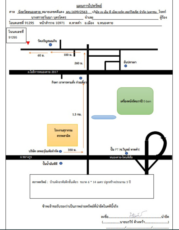 บ้านเดี่ยว หนองคาย เมืองหนองคาย หาดคำ 740790