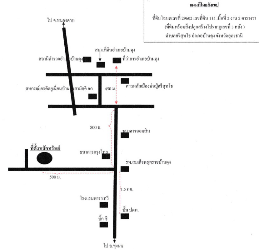 บ้านเดี่ยว อุดรธานี บ้านดุง ศรีสุทโธ 1846080