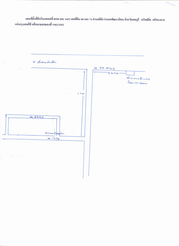 Residential land/lot Loburi Phatthana Nikhom Phatthana Nikhom 223950