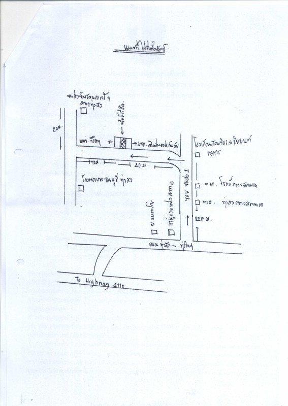 ทาวน์เฮ้าส์ นครศรีธรรมราช ทุ่งสง ชะมาย 1229500
