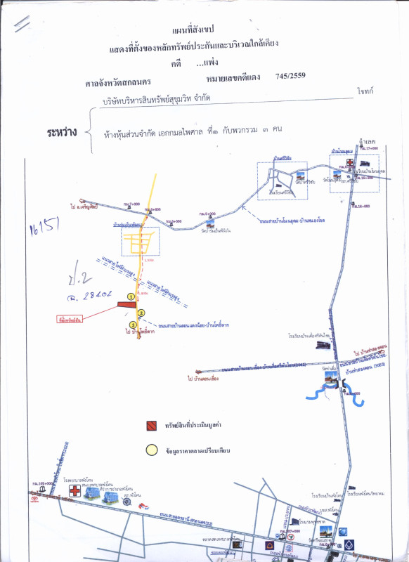ที่ดินเปล่า สกลนคร วานรนิวาส เดื่อศรีคันไชย 286780