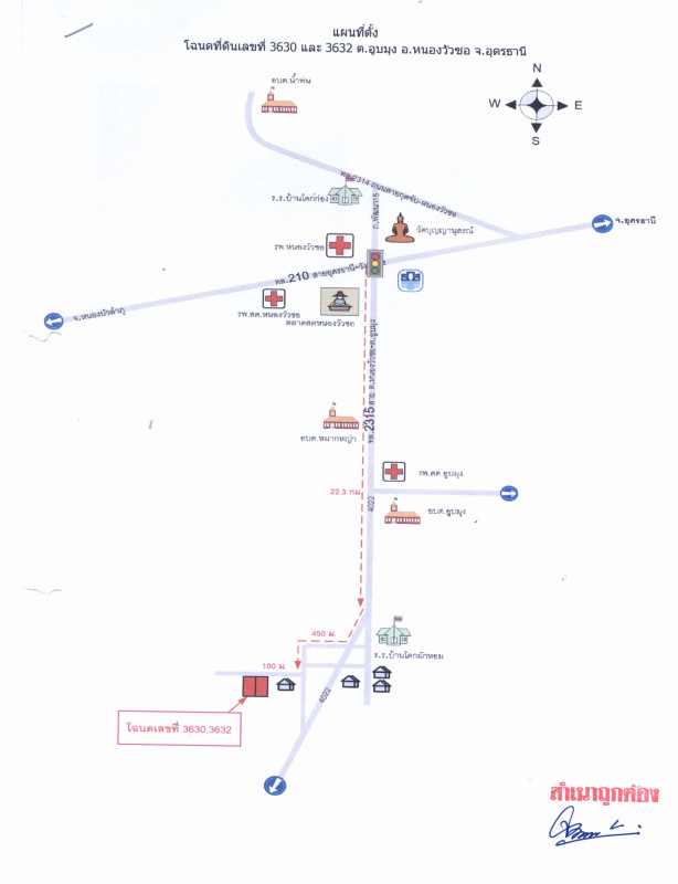 ที่ดินเปล่า อุดรธานี หนองวัวซอ อูบมุง 1086800