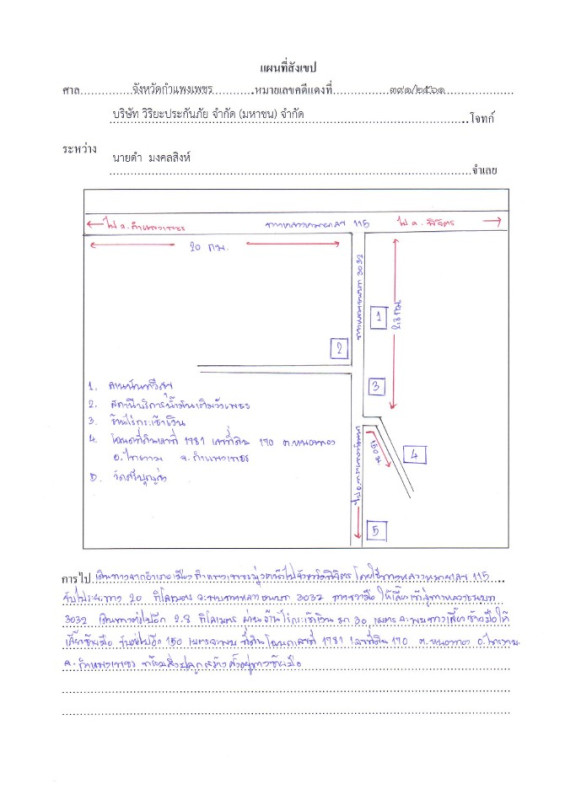 บ้านเดี่ยว กำแพงเพชร ไทรงาม หนองทอง 654160