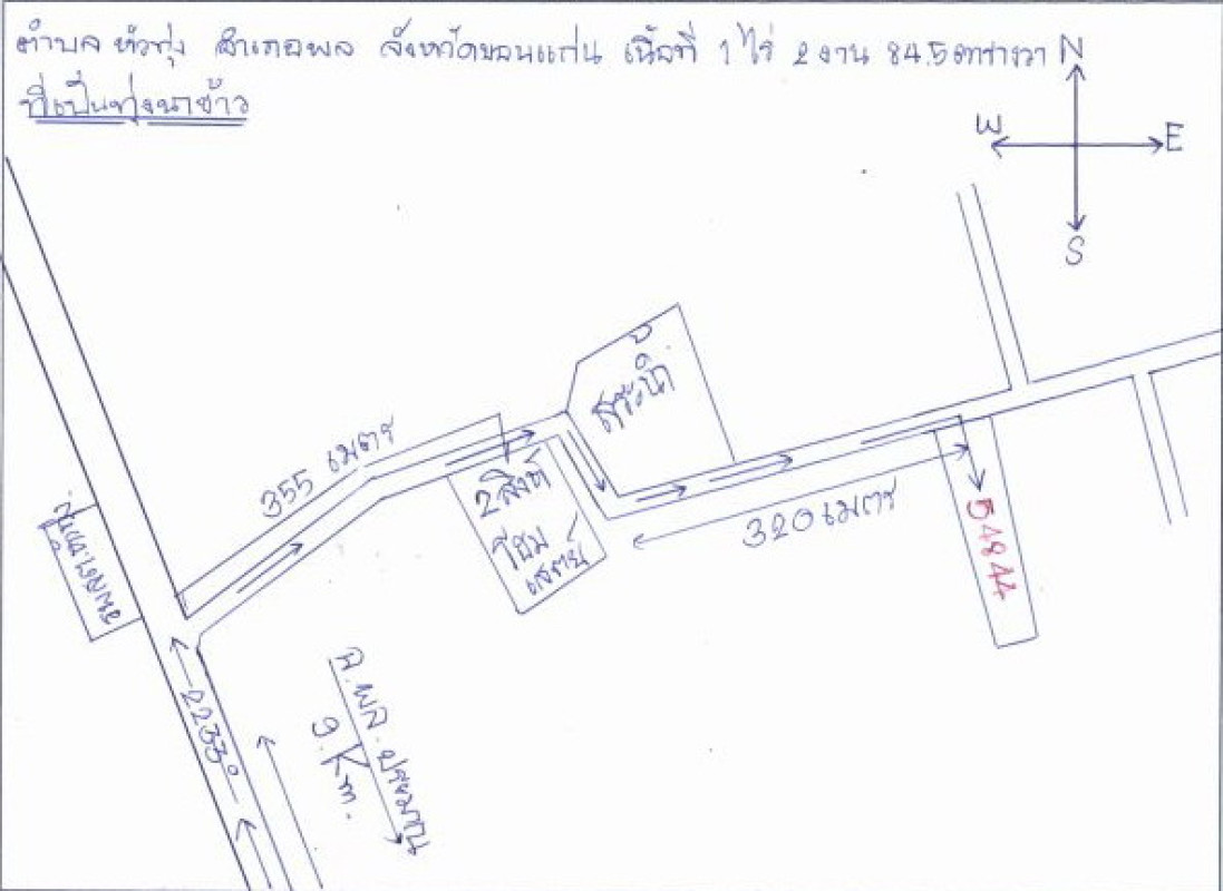 ที่ดินเปล่า ขอนแก่น พล หัวทุ่ง 342250