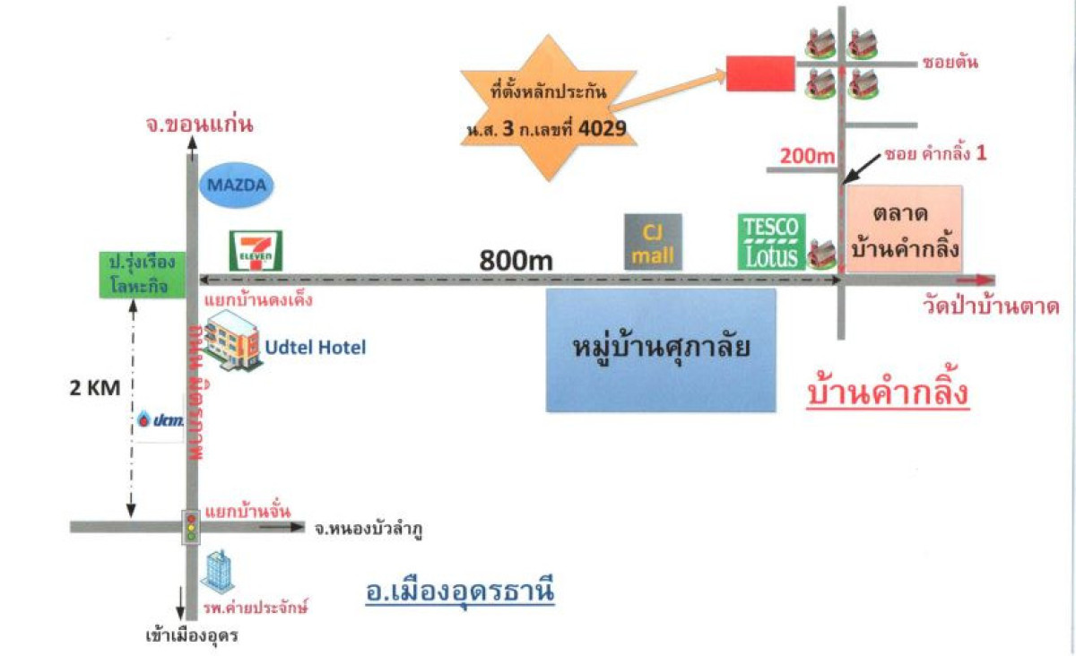 บ้านเดี่ยว อุดรธานี เมืองอุดรธานี บ้านจั่น 929330