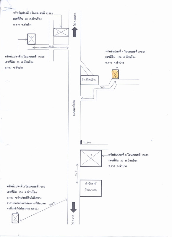 บ้านเดี่ยว ลำปาง งาว บ้านร้อง 462700